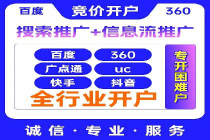 百度推广全流程：某企业成功上位的秘诀